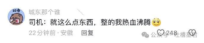 【爆笑】男友6800买的废土风短袖，试穿后…救命这谁分得清巴勒斯坦和巴黎世家（视频/组图） - 83