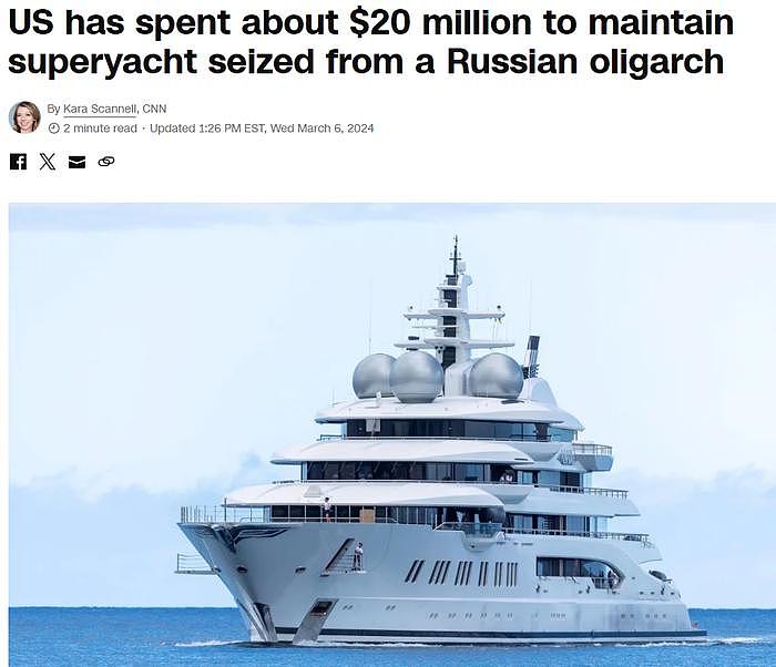 扣押俄富豪游艇，美政府赔惨了：每月要花费近100万美元维护（图） - 1