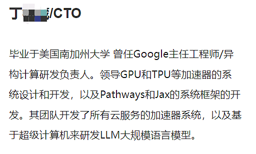 谷歌华人工程师被捕，他用谷歌电脑偷谷歌机密存到谷歌账号...（组图） - 4