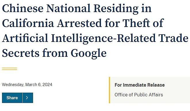 谷歌华人工程师被捕，他用谷歌电脑偷谷歌机密存到谷歌账号...（组图） - 1