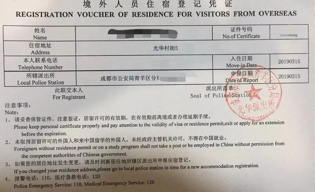 中国使馆发文确认：外籍华人回国不住宾馆，必须到公安机关报备（组图） - 4