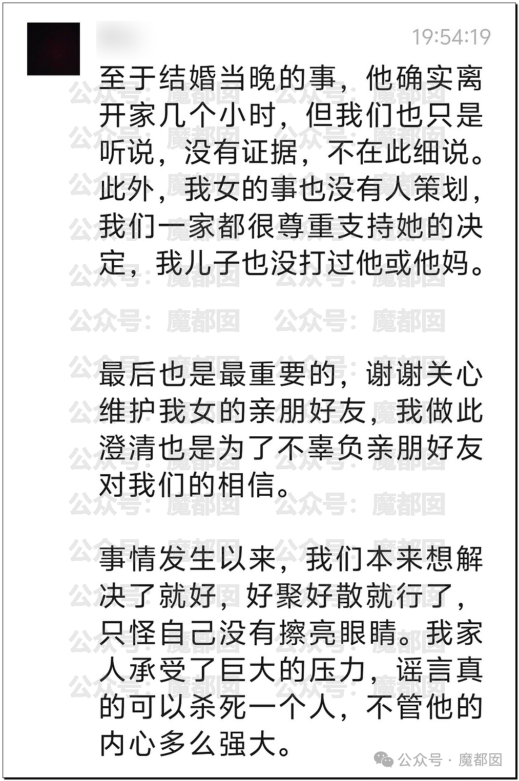 毁三观！已婚男子和长辈小姨事件丧尽人伦！超越纲常（视频/组图） - 39