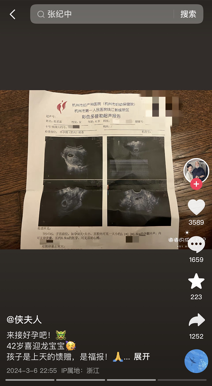 72岁再当爸！张纪中42岁妻子在杭州宣布怀三胎！网友问：男性七八十岁还能不能自然生育（组图） - 2