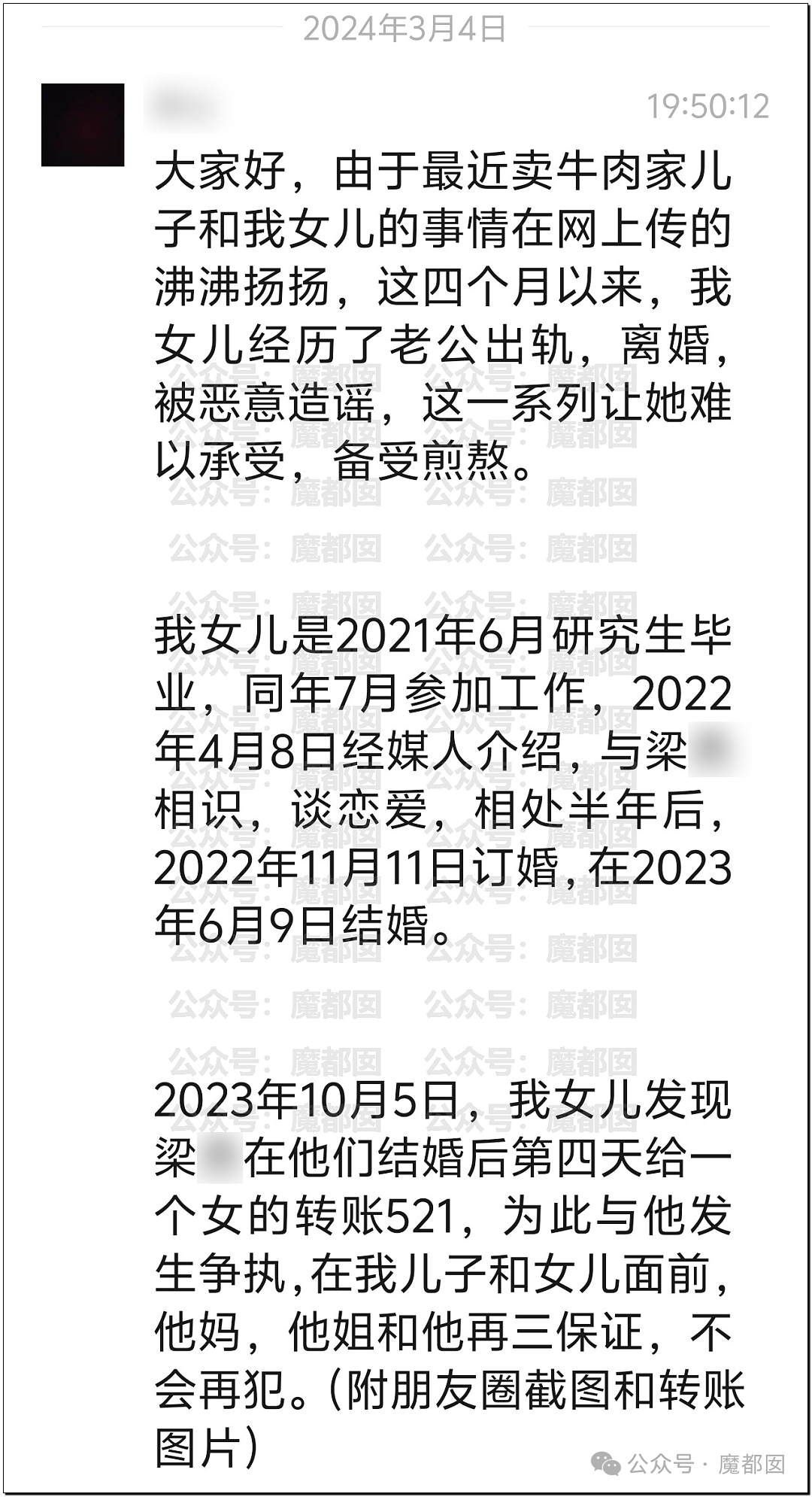 毁三观！已婚男子和长辈小姨事件丧尽人伦！超越纲常（视频/组图） - 1