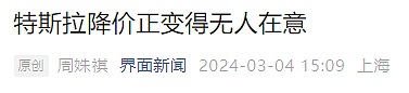 抹黑、构陷、诛心…国内新能源汽车市场陷入疯狂乱战（组图） - 2