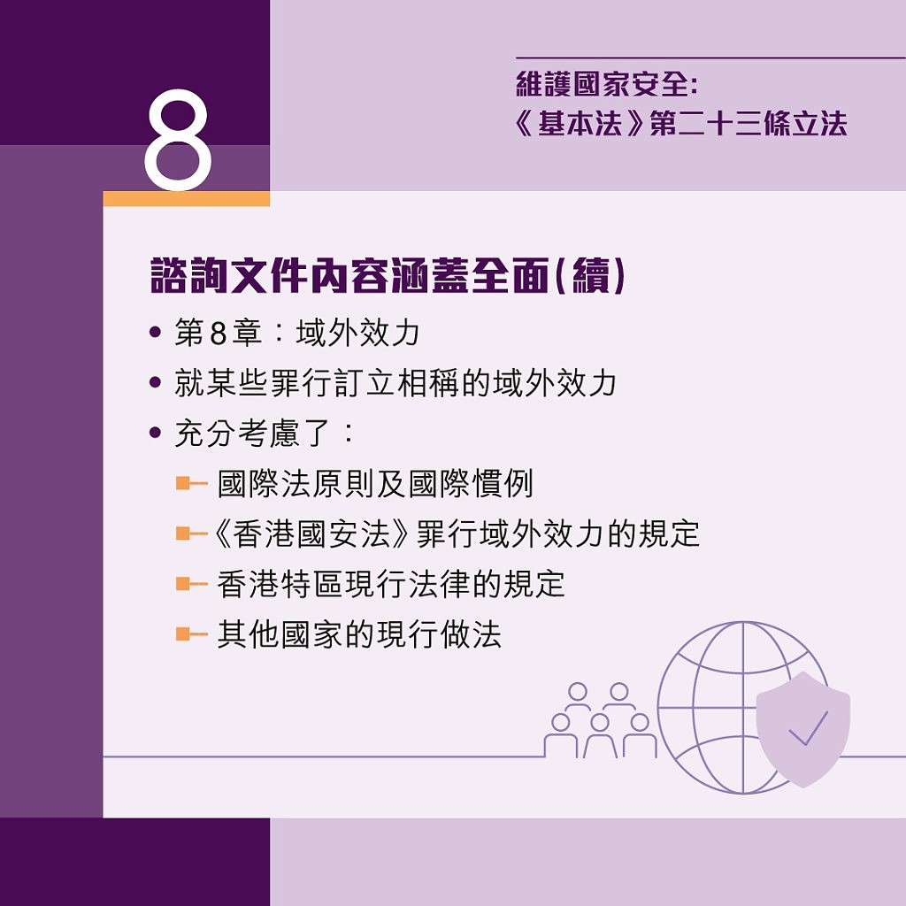 香港23条立法：《维护国家安全条例草案》 3.8刊宪，立法会11时举行特别会议首读（组图） - 5