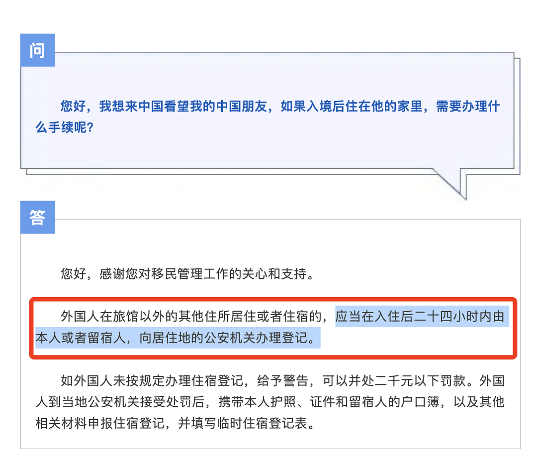 中国使馆发文确认：外籍华人回国不住宾馆，必须到公安机关报备（组图） - 2