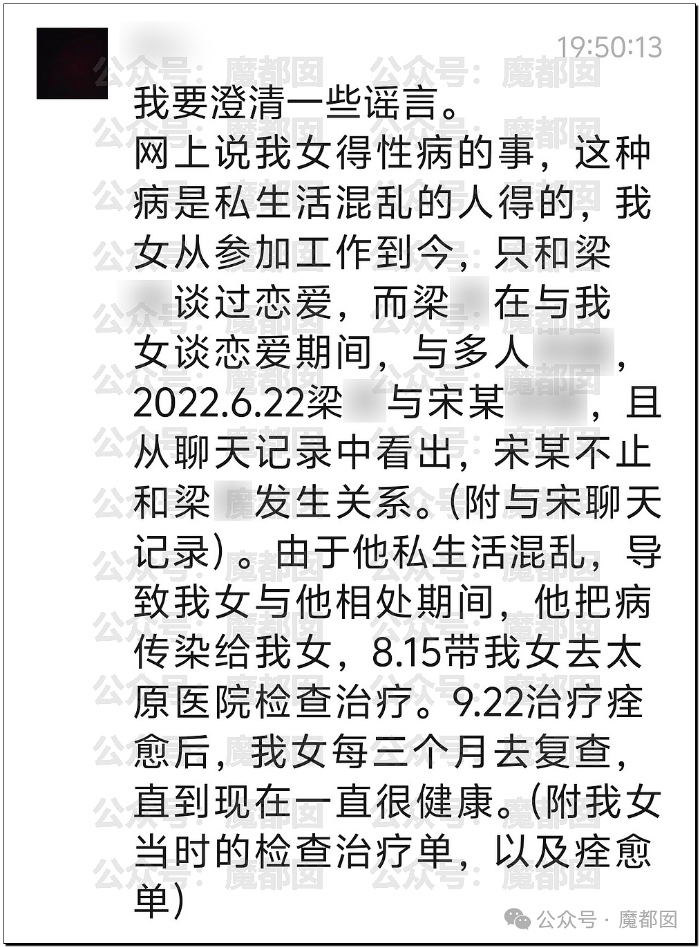 毁三观！已婚男子和长辈小姨事件丧尽人伦！超越纲常（视频/组图） - 8