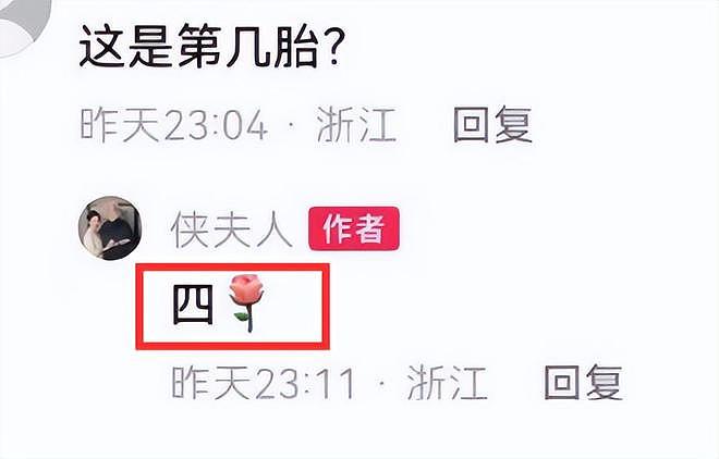 张纪中妻子回应怀四胎：中国老龄化比较严重，要为社会做贡献（组图） - 12