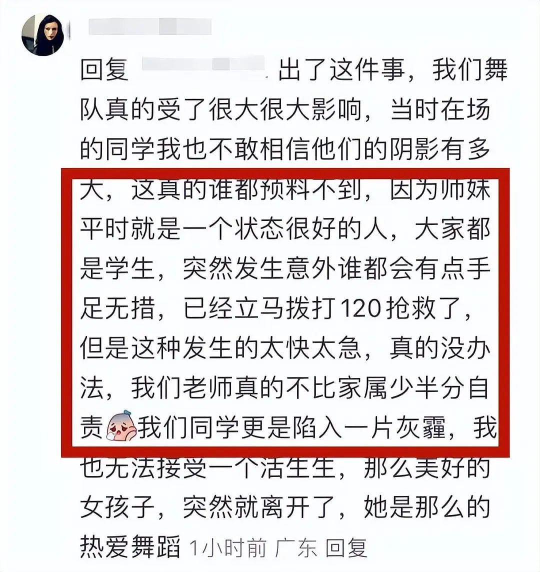 闹大了！19岁舞蹈生任颖洁猝死，学校回应，家属怒斥，网友炸锅了（组图） - 7