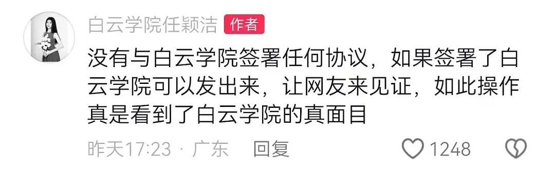 闹大了！19岁舞蹈生任颖洁猝死，学校回应，家属怒斥，网友炸锅了（组图） - 22