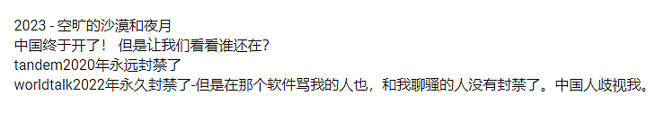 老外自曝约会7000名中国女生！发视频晒私密聊天记录还偷拍，背后的真相让人作呕......（组图） - 8