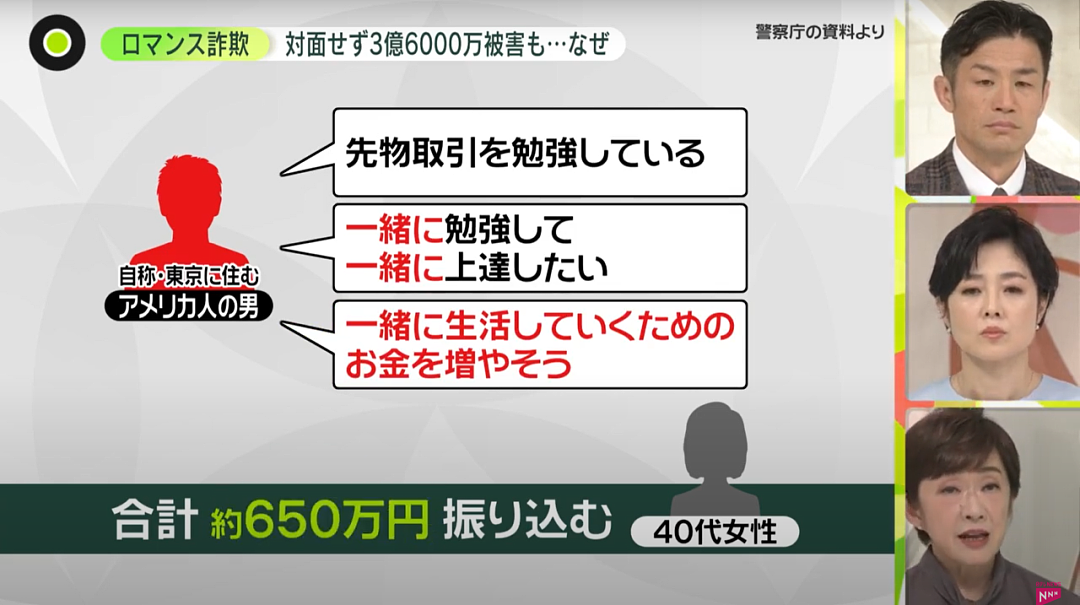 “中国男人”晋升樱花妹理想型？日本妹子为爱砸2500万，结果出人意料…（组图） - 14