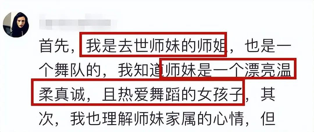 闹大了！19岁舞蹈生任颖洁猝死，学校回应，家属怒斥，网友炸锅了（组图） - 6