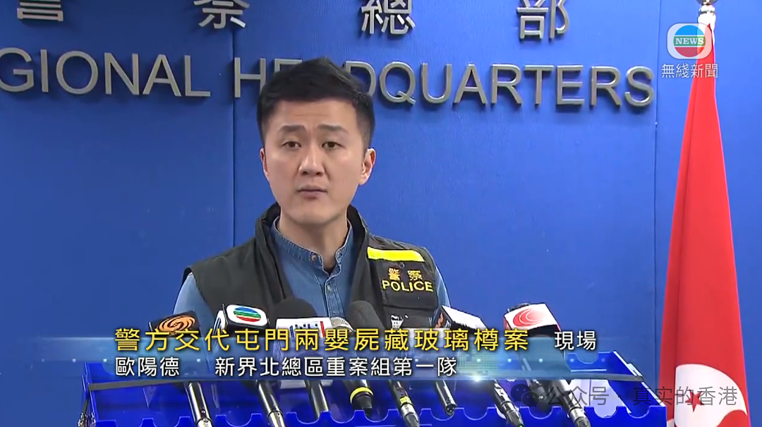 轰动全城！香港发生玻璃瓶藏婴尸案，凶手为父母，有黑道背景（组图） - 6