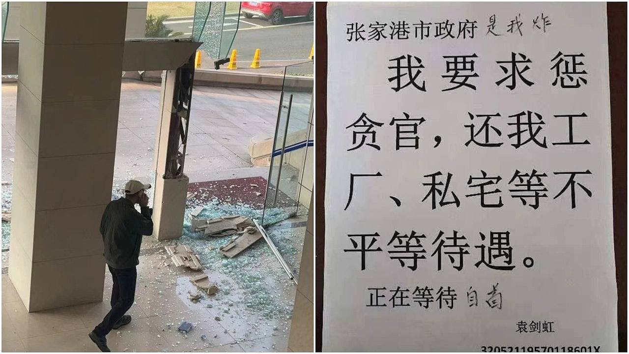 张家港市政府大楼惊传爆炸，疑似犯案者留字：要求惩戒贪官（组图） - 1