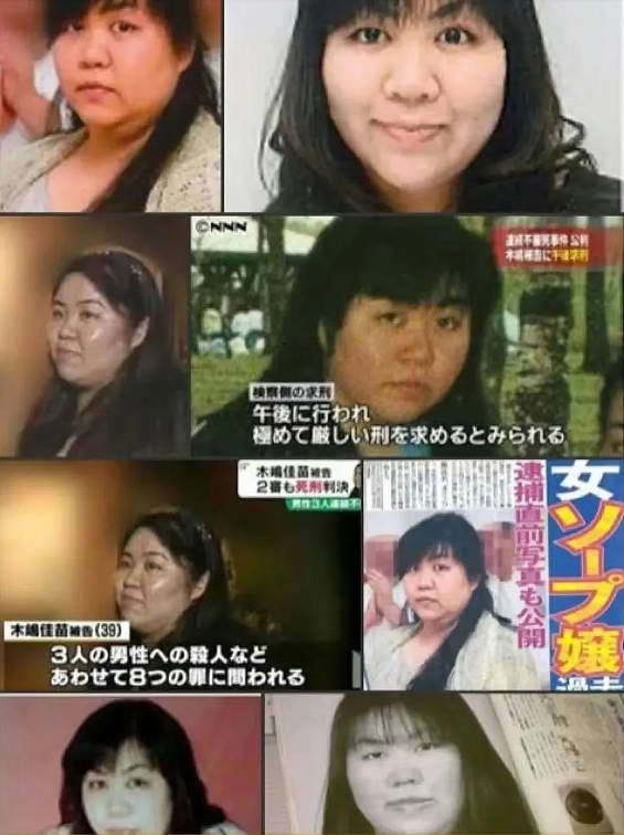 日本最狠黑寡妇，一年交往30名未婚夫，连杀3人敛财1亿（组图） - 4