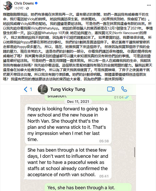 真离婚了？多年夫妻彻底反目，男方出轨被抓变家暴软饭男，称人身安全受威胁逃到国外？（组图） - 1