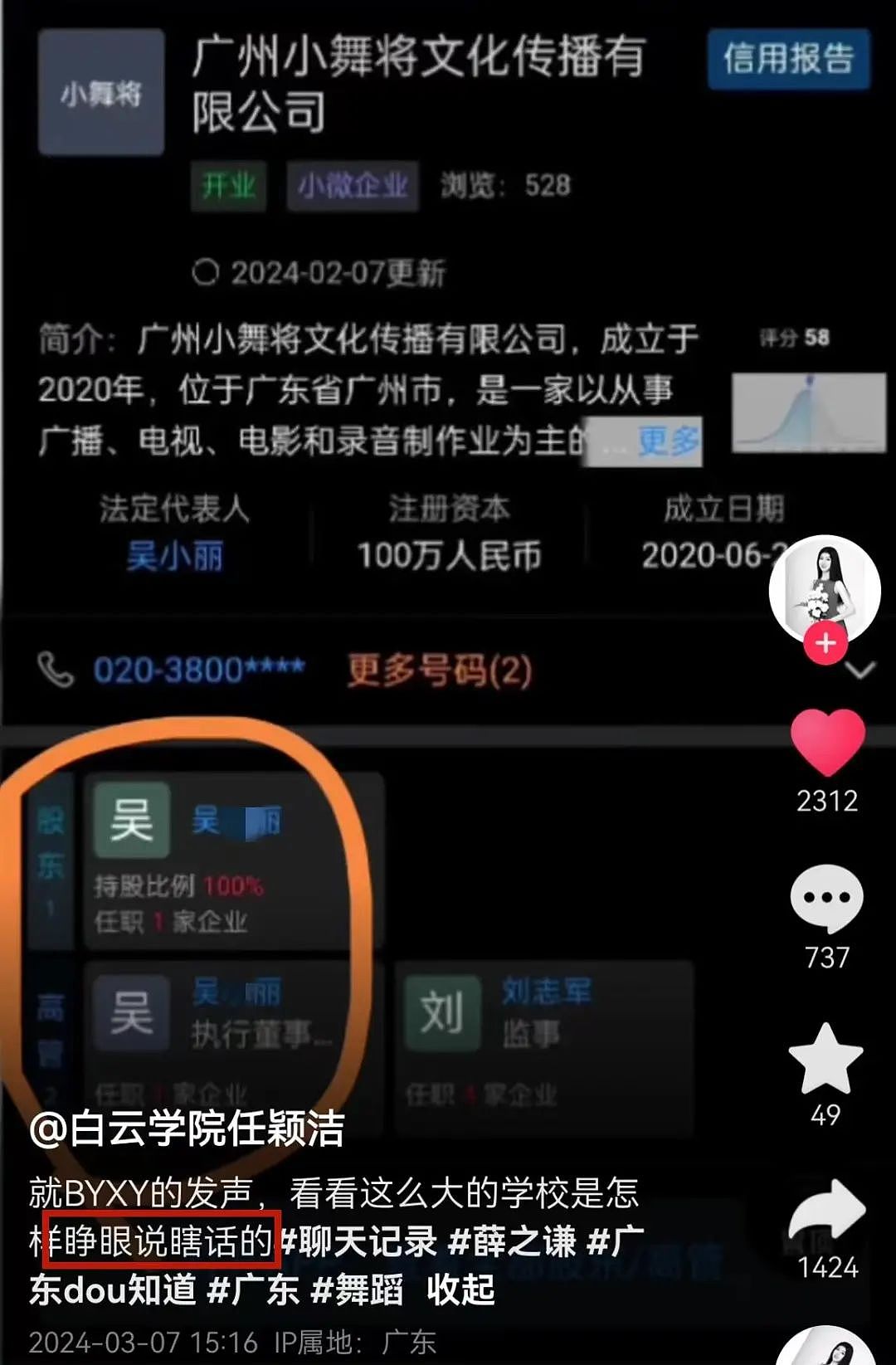 闹大了！19岁舞蹈生任颖洁猝死，学校回应，家属怒斥，网友炸锅了（组图） - 21