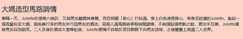 惊传早已怀孕？遭全港排挤野战N男，愤而离巢远走国外，突然回港外形大变疑大肚？（组图） - 10