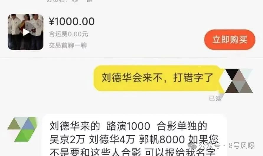 5万买一张王嘉尔合影，揭秘背后饭圈文化及灰色产业链（组图） - 9