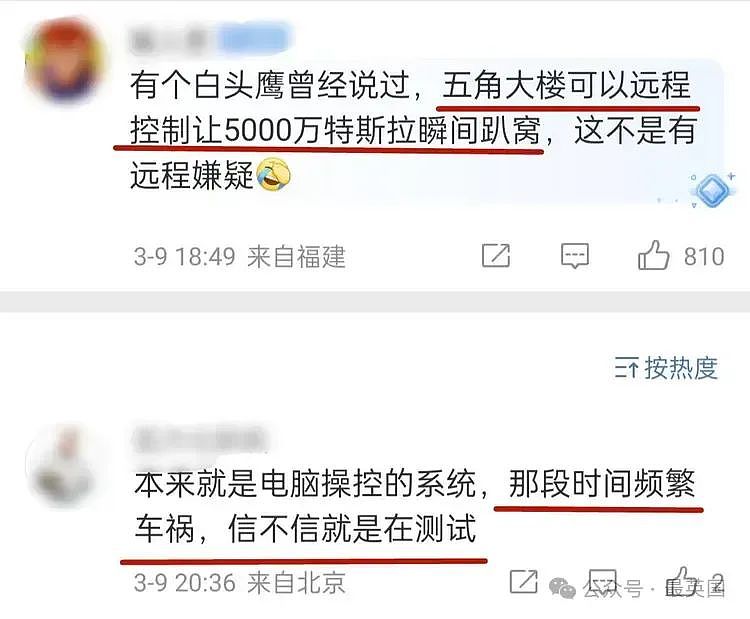 赵安吉生前细节曝光：误按倒车滑入池塘，最后几分钟曾疯狂求救！警方：不能排除谋杀（组图） - 16