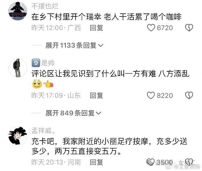 【爆笑】富婆花1.5w让我整容成蔡徐坤？网友夺笋：我脱毛都比这个贵（组图） - 12