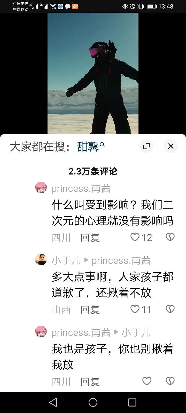 甜馨退网升级！网友再提万叔叔，李小璐发声被钉耻辱柱怒怼黑粉（组图） - 6