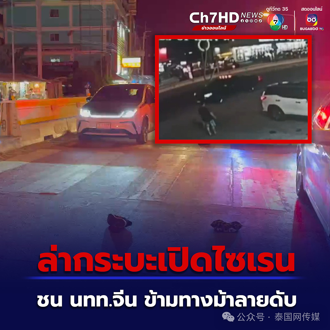 恐怖！中国男子驾驶奔驰撞死泰国女子，人已变形，满地是血...（组图） - 11