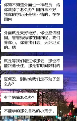 中国留学生不回国被亲妈拉黑！发帖后被网暴骂白眼狼，这个世界终于癫了……（组图） - 2