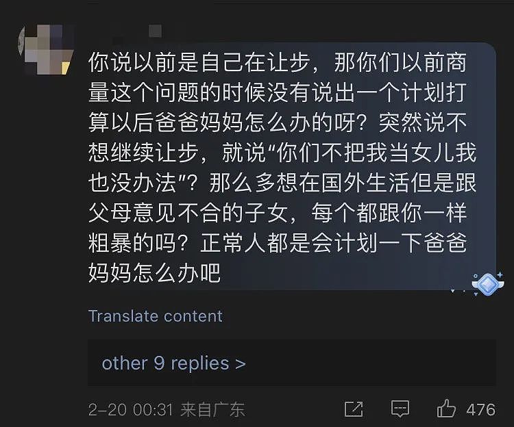 中国留学生不回国被亲妈拉黑！发帖后被网暴骂白眼狼，这个世界终于癫了……（组图） - 21