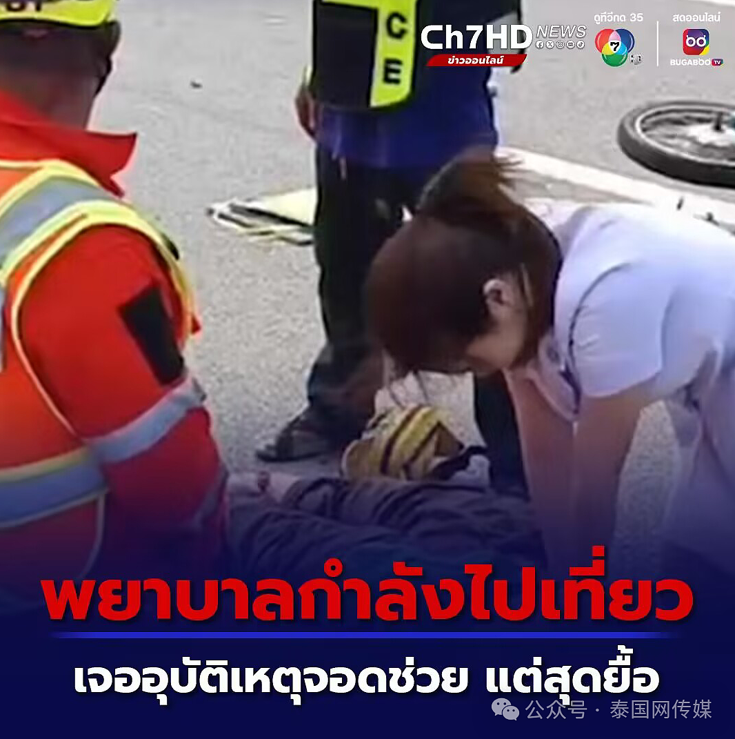 恐怖！中国男子驾驶奔驰撞死泰国女子，人已变形，满地是血...（组图） - 3