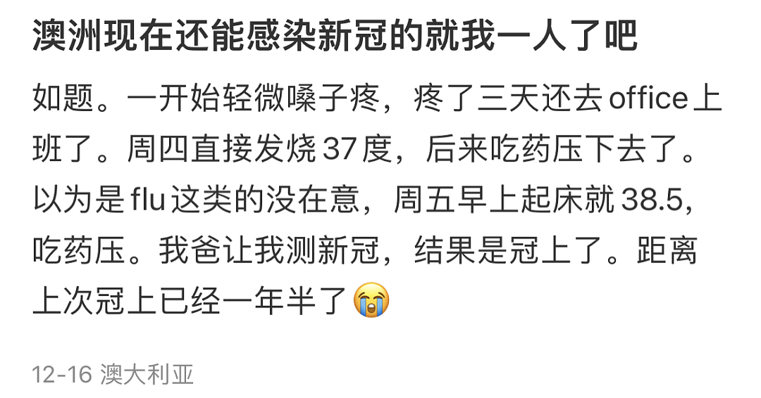 澳专家警告： 新冠40年内不会消失！大批华人中招： 持续高烧， 嗓子似吞刀片，感染人数创新高（组图） - 5