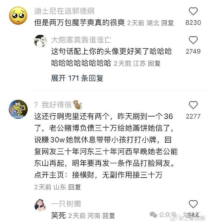 【爆笑】富婆花1.5w让我整容成蔡徐坤？网友夺笋：我脱毛都比这个贵（组图） - 14