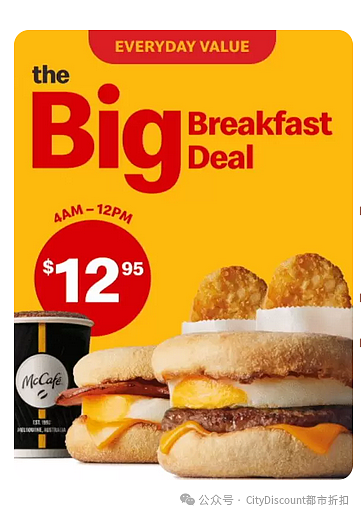 早餐越来越狠了！【麦当劳】澳洲近期优惠集锦（组图） - 2