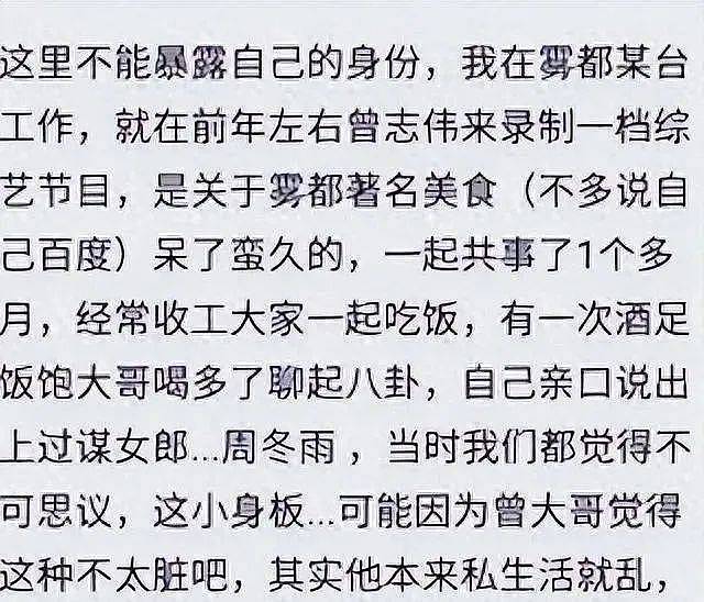 周冬雨耍大牌惹怒顶级贵宾？曾被曝遭曾志伟潜规则，多次被人吐槽没礼貌（组图） - 28