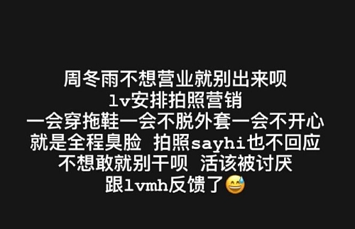 周冬雨耍大牌惹怒顶级贵宾？曾被曝遭曾志伟潜规则，多次被人吐槽没礼貌（组图） - 2