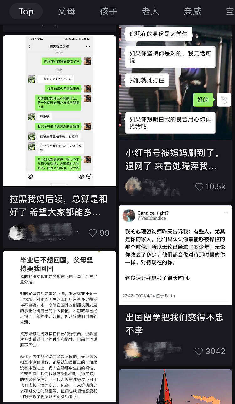 中国留学生不回国被亲妈拉黑！发帖后被网暴骂白眼狼，这个世界终于癫了……（组图） - 24