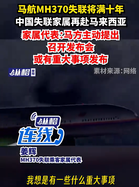 马航MH370忽然公布最新进展......泪目了（组图） - 2