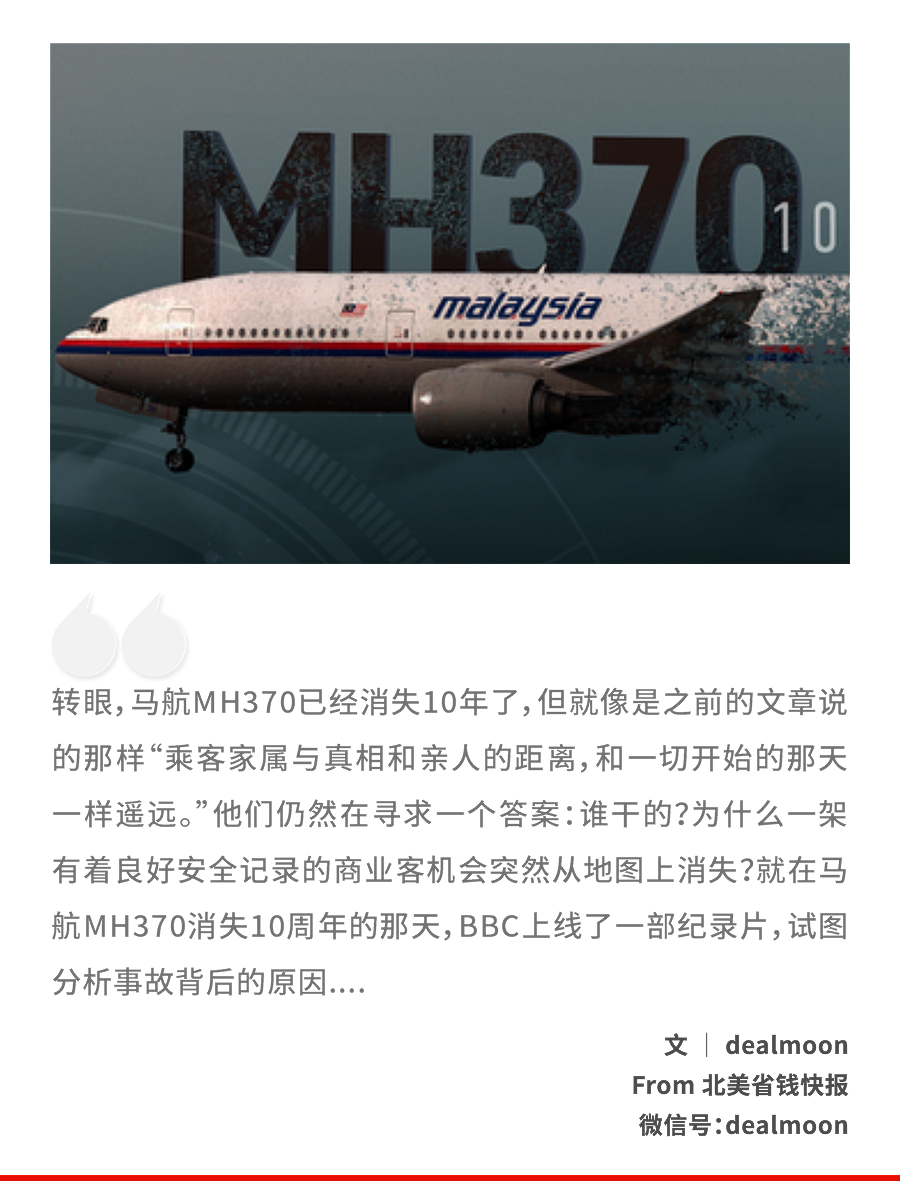 马航MH370爆炸性新证据：种种迹象直指机长凶手，还曾迷恋华裔姐妹花...（组图） - 3