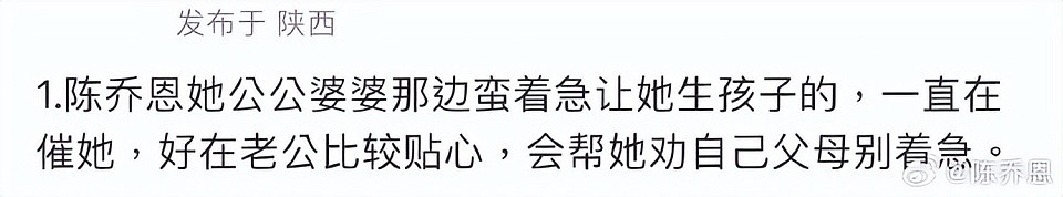 45岁陈乔恩正面回应不生孩子的原因：“生孩子不是我人生的第一追求”（组图） - 2