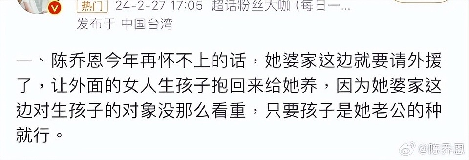 45岁陈乔恩正面回应不生孩子的原因：“生孩子不是我人生的第一追求”（组图） - 3