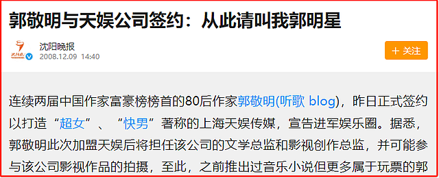 被传肛裂、惨遭封杀、微博注销，朱梓骁当年退圈得罪谁了？（组图） - 6