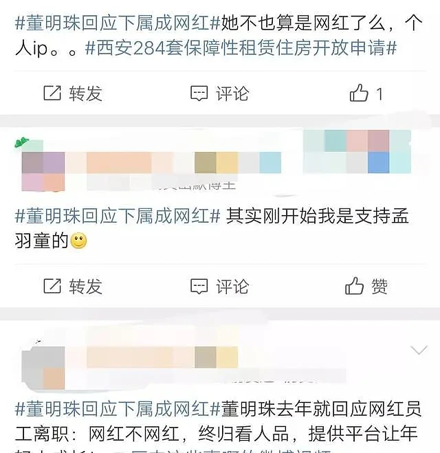 董明珠回应下属成网红，网友一边倒，评论区炸开锅（组图） - 5