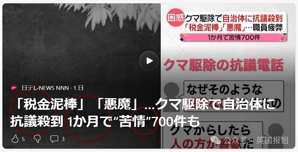 日本公务员穷疯？为200块生活费连夜偷14个井盖、上班写小说糊口，网友：铁饭碗都锈烂了（组图） - 7