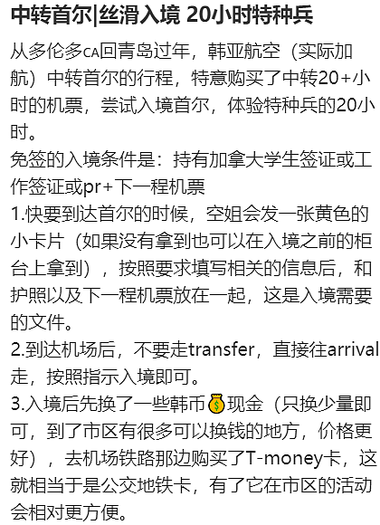 重磅！中国官宣再对6国免签，加拿大直飞亚洲航班猛增！华人网友：一站中转回家，简直不要太方便（组图） - 8