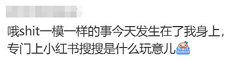 火遍Local圈！澳洲超市货架全空，原价$2卖到30倍，华人：巨难吃（组图） - 27