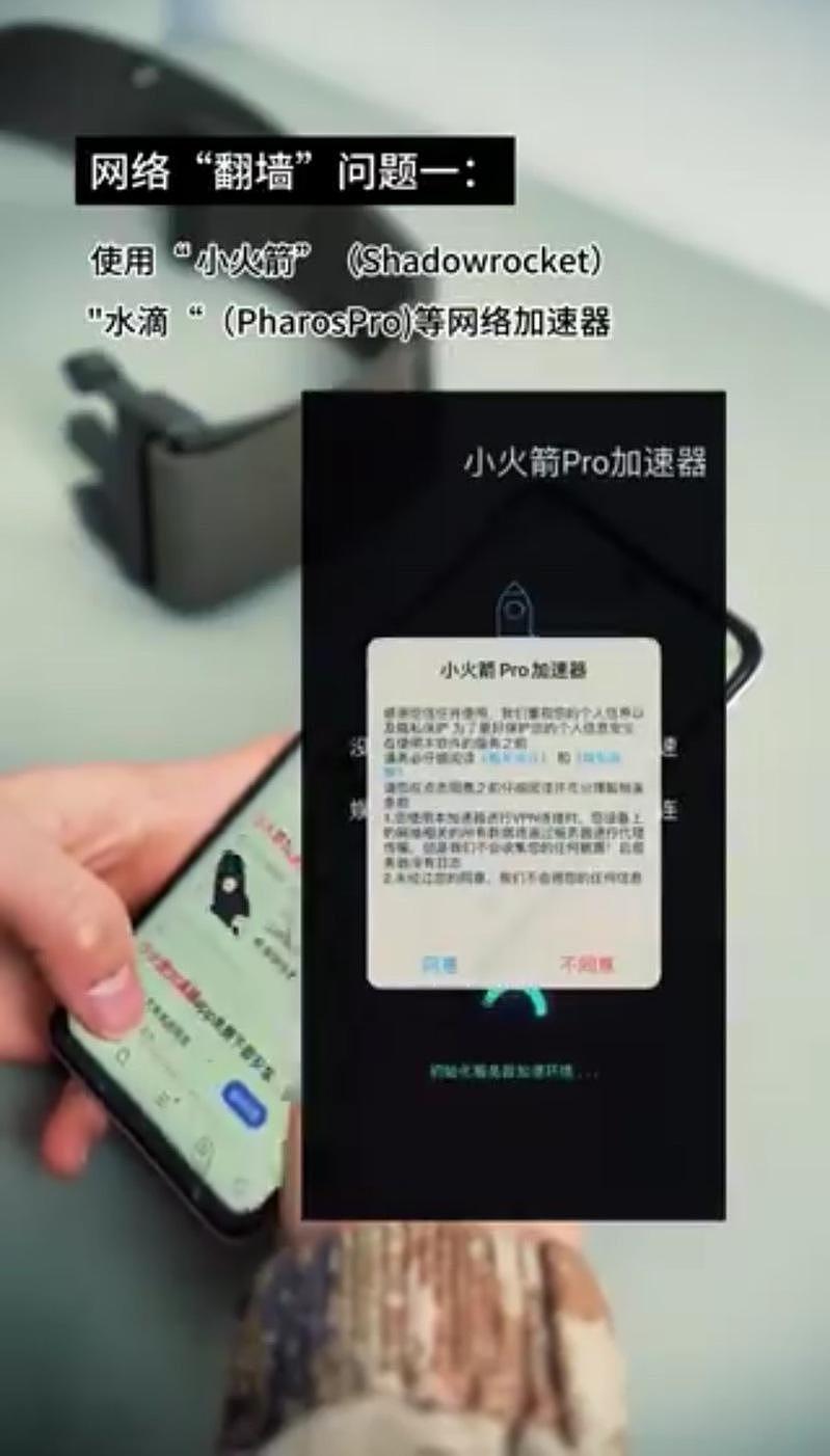 翻墙教学片？解放军拍片警告别触法，却示范下载VPN、滑脸书看A片（组图） - 4