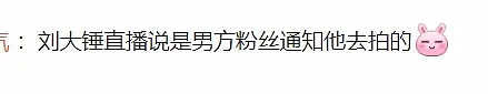 胡夏被金晨甩了？网曝男方见家长逼婚不成，被女方连夜分手（组图） - 14