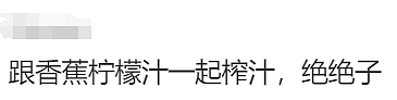 火遍Local圈！澳洲超市货架全空，原价$2卖到30倍，华人：巨难吃（组图） - 36